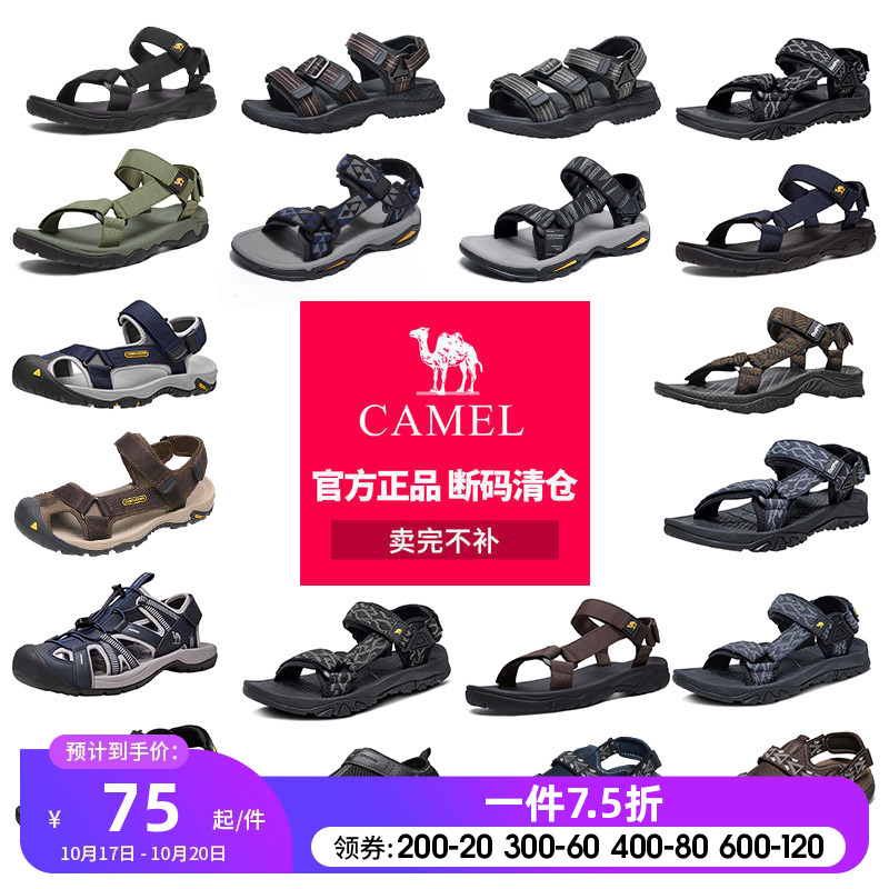 骆驼夏季男士凉鞋户外溯溪透气