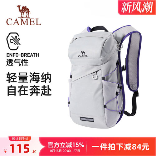 骆驼轻量化户外双肩包运动徒步爬山登山包轻便透气背包