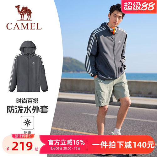 骆驼防泼水连帽户外夹克