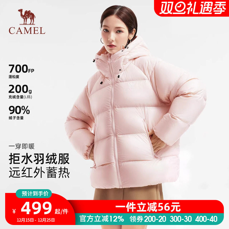 骆驼黑钻5PRO女装粉色羽绒服短款2025冬季新款保暖连帽羽绒面包服