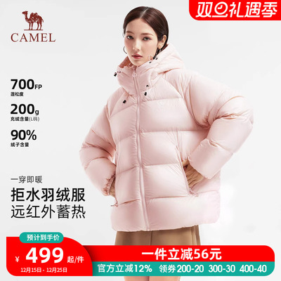 骆驼黑钻5PRO女装粉色羽绒服短款2025冬季新款保暖连帽羽绒面包服