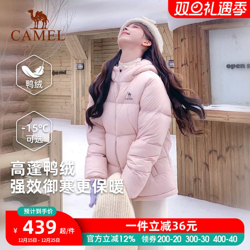 骆驼火炉羽绒服女冬季鸭绒防风连帽加绒保暖防泼水运动面包服外套
