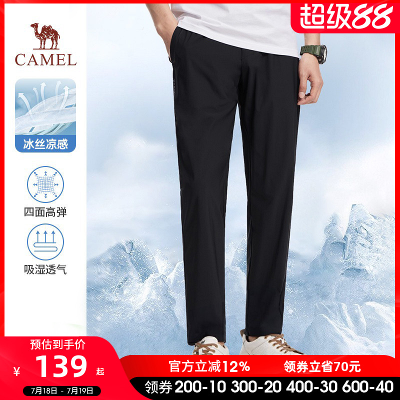 【弹力冰丝】Camel/骆驼裤子男款夏季休闲长裤男西装裤男生运动裤