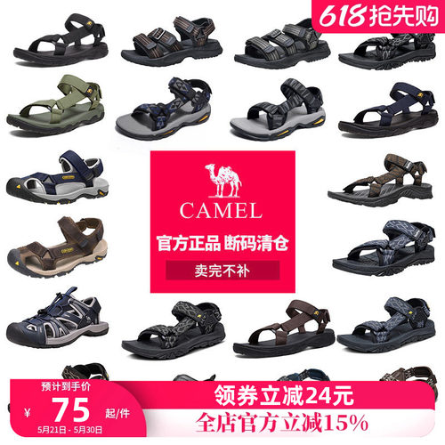 骆驼夏季男士凉鞋户外溯溪透气