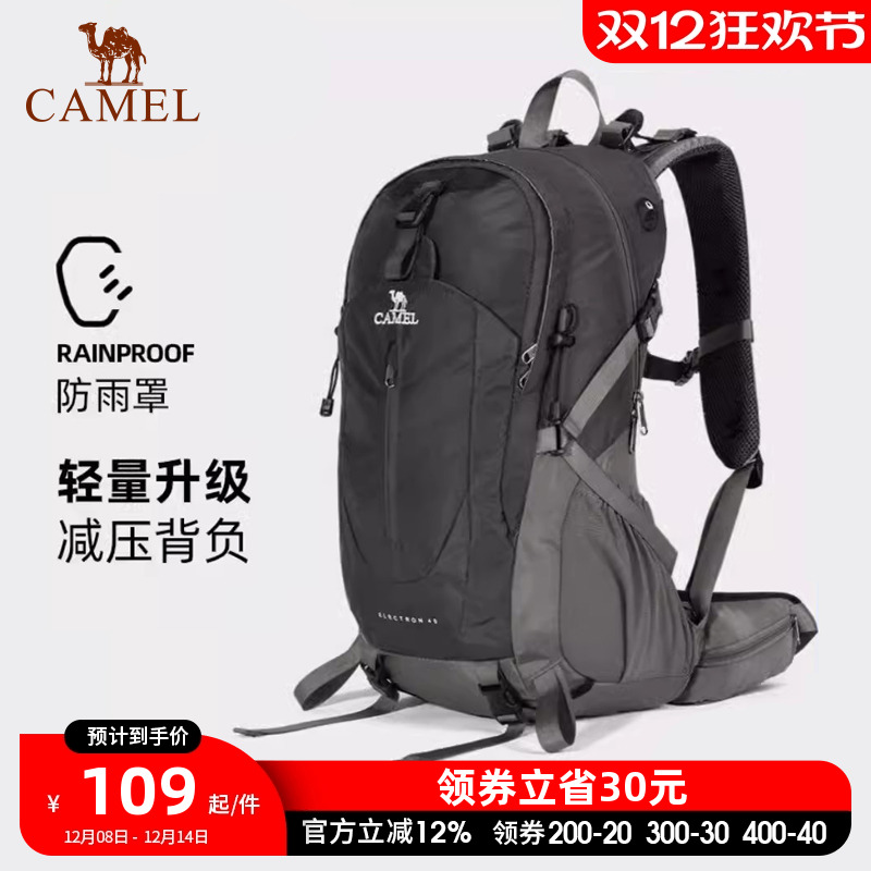 户外运动休闲登山包骆驼登山包