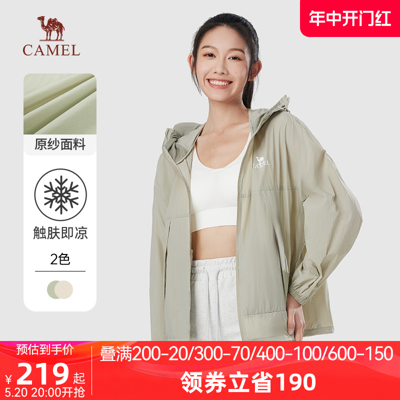 骆驼女装防晒衣UPF100+夏季户外凉感透气防晒服时尚皮肤衣外套女