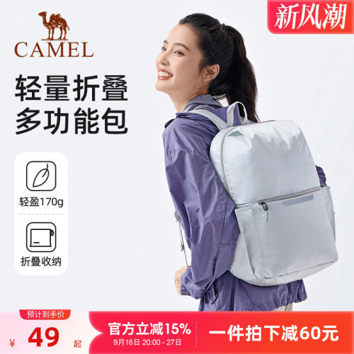 骆驼可折叠旅行包大容量背包出差行李袋手提短途旅游健身收纳袋