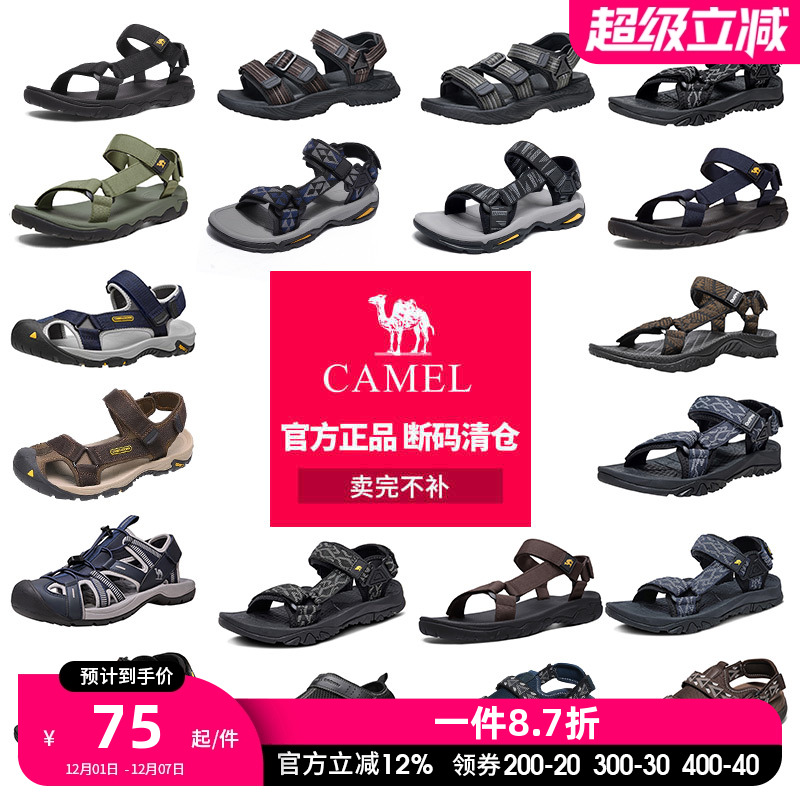 骆驼夏季男士凉鞋户外溯溪透气