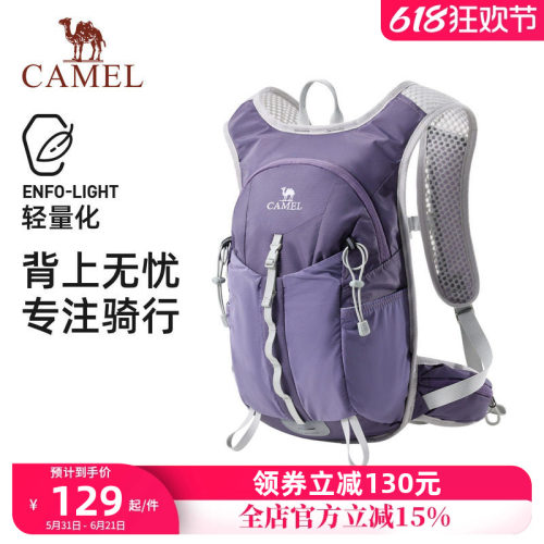 骆驼轻量化双肩包男女生通勤户外爬山骑行包旅行登山包轻便小背包