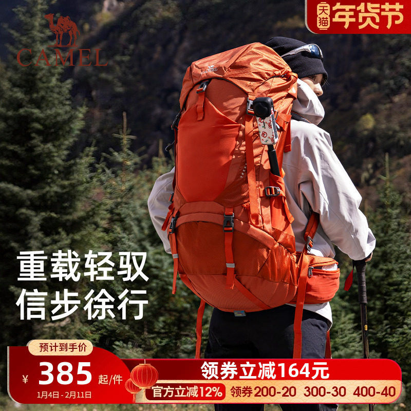 骆驼户外重装登山包大容量徒步爬山多日背包装备长途旅游双肩包,箱包皮具/热销女包/男包,双肩背包,淘宝优惠券,粉丝福利购,淘宝优惠卷