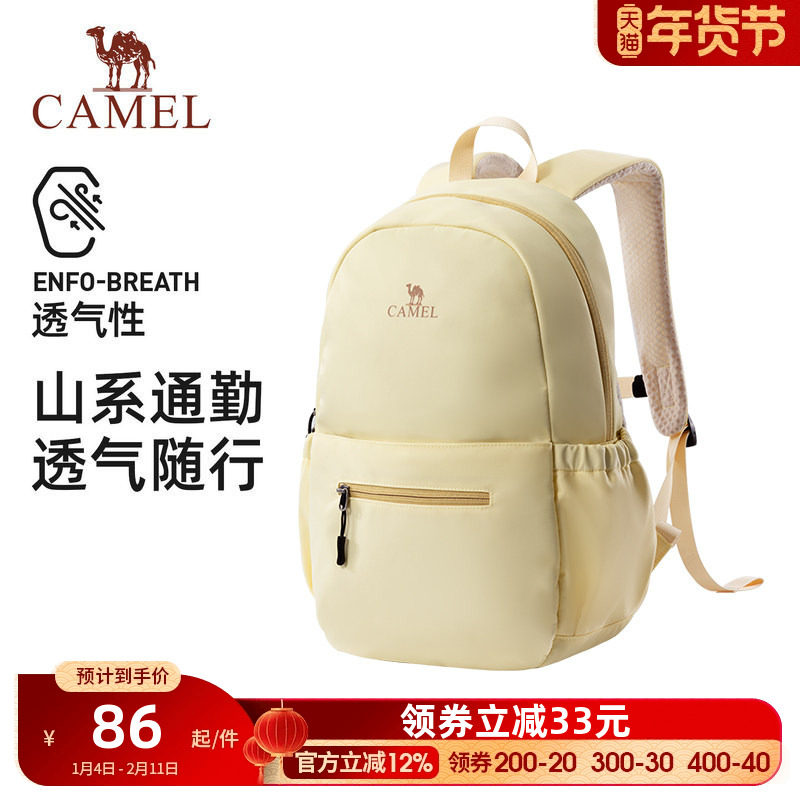 骆驼旅行双肩包女旅游轻便背包学生书包户外徒步爬山男运动登山包,箱包皮具/热销女包/男包,双肩背包,淘宝优惠券,粉丝福利购,淘宝优惠卷