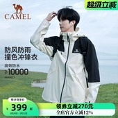 骆驼山系冲锋衣男三合一2025年新款 户外拼色登山服进藏硬壳外套女