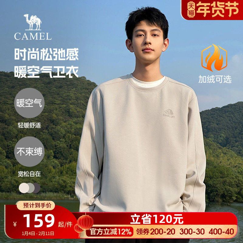 骆驼男装圆领卫衣男秋冬季2025情侣套头加绒长袖t恤打底衫上衣男