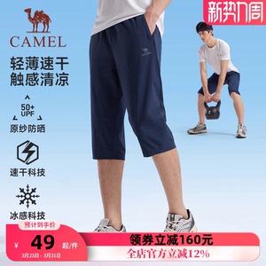 骆驼运动七分裤男夏季冰丝速干防晒宽松透气爸爸户外休闲短裤女