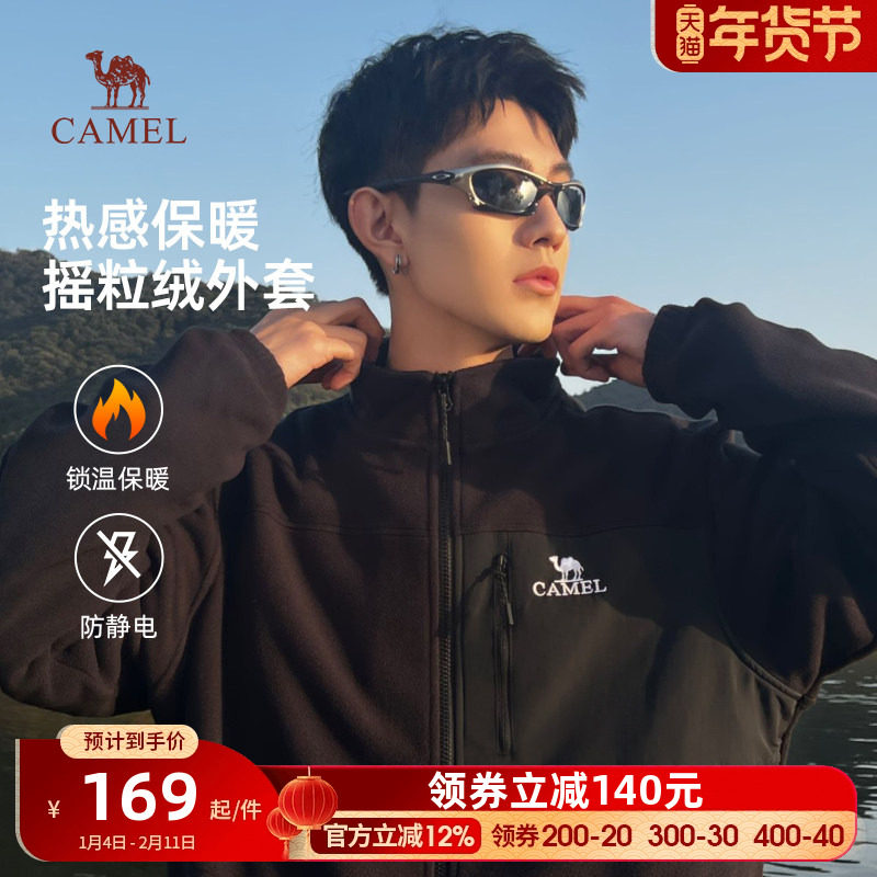 骆驼2025新款秋冬季摇粒绒抗静电立领加厚保暖夹克短抓绒外套男女,男装,夹克,淘宝优惠券,粉丝福利购,淘宝优惠卷