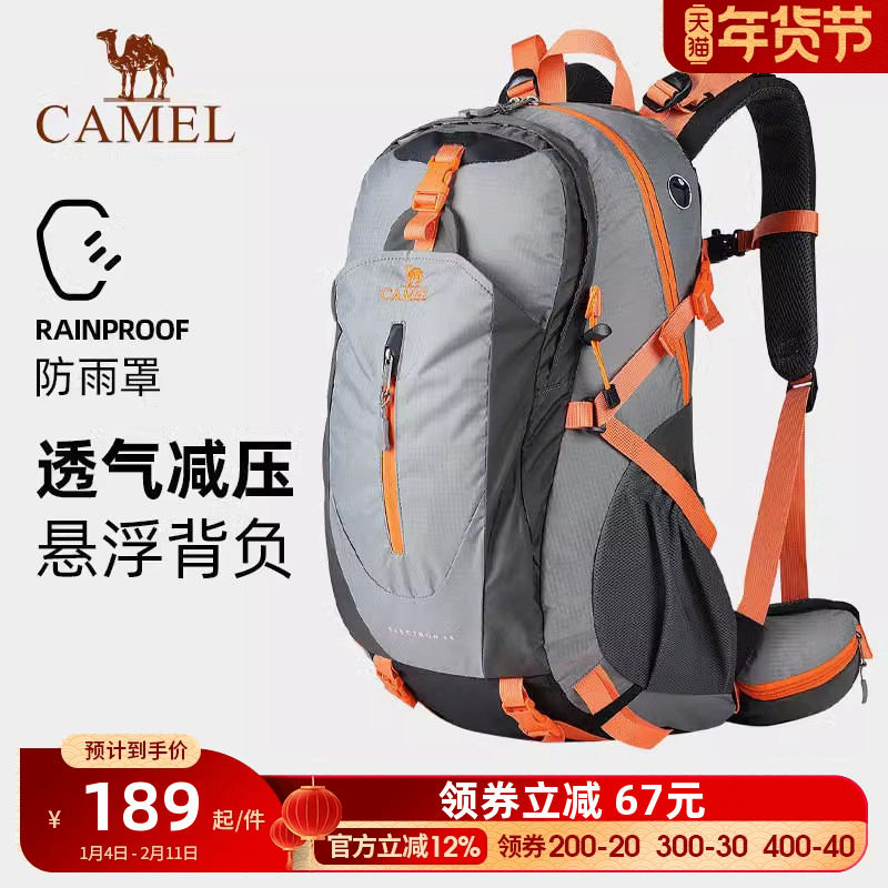 骆驼登山包户外专业背包男女运动双肩包轻便旅游徒步爬山旅行书包