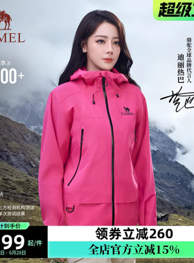[迪丽热巴同款]骆驼彩壳冲锋衣女户外硬壳2026新款防水红色外套男