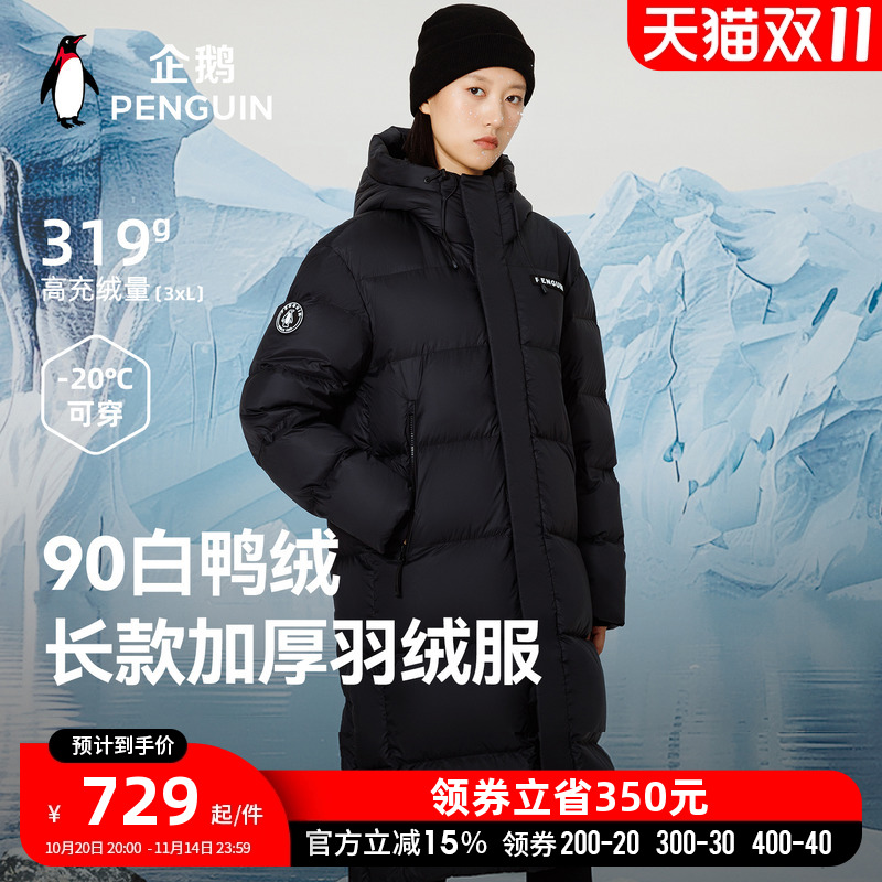 企鹅联名骆驼极寒羽绒服长款女2025冬新款加厚高充绒防风过膝外套