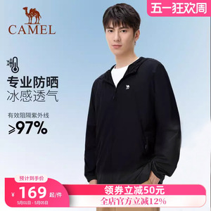 【后羿】骆驼户外防晒衣男春夏冰丝透气防紫外线防晒服皮肤衣外套