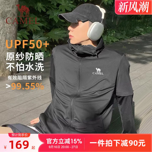 骆驼男装户外轻薄防紫外线防晒衣