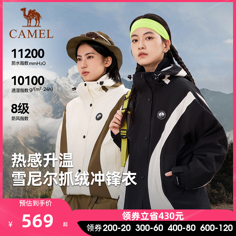 熊猫户外拼色三合一抓绒冲锋衣女款2025秋冬保暖防水徒步登山服