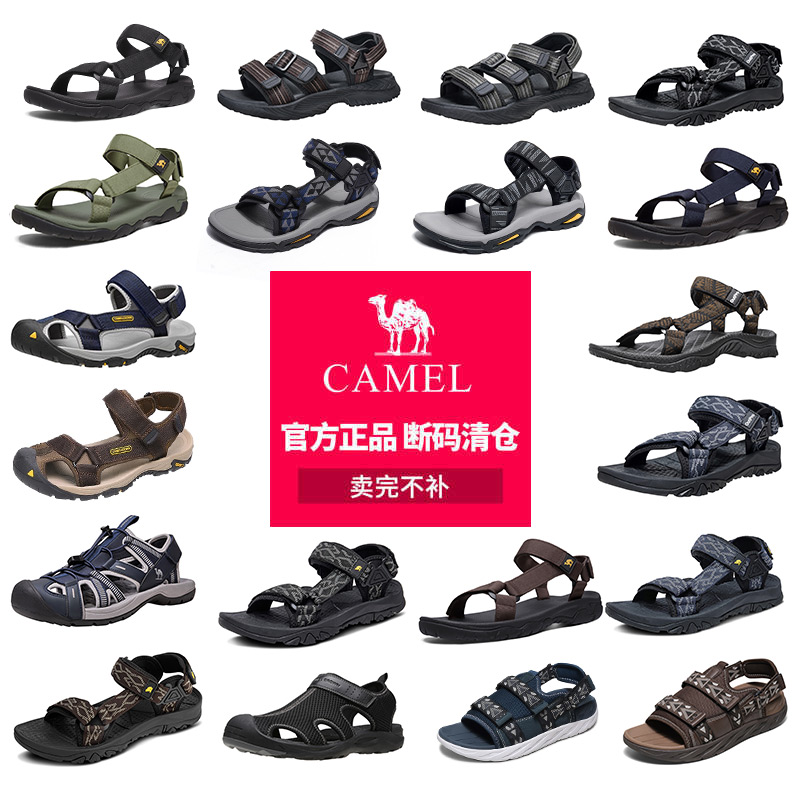 骆驼夏季男士凉鞋户外溯溪透气