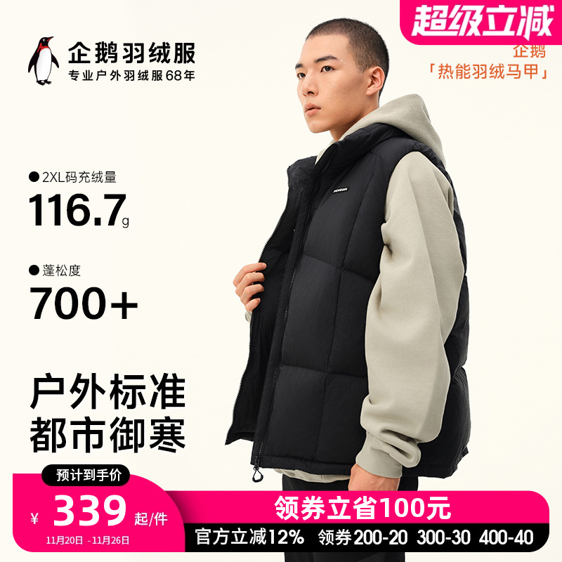 骆驼男装企鹅联名款百搭新款立领显瘦大朵绒背心坎肩羽绒服马甲男