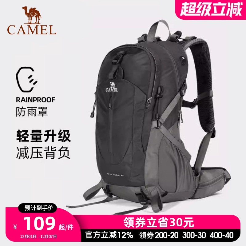 户外运动休闲登山包骆驼登山包