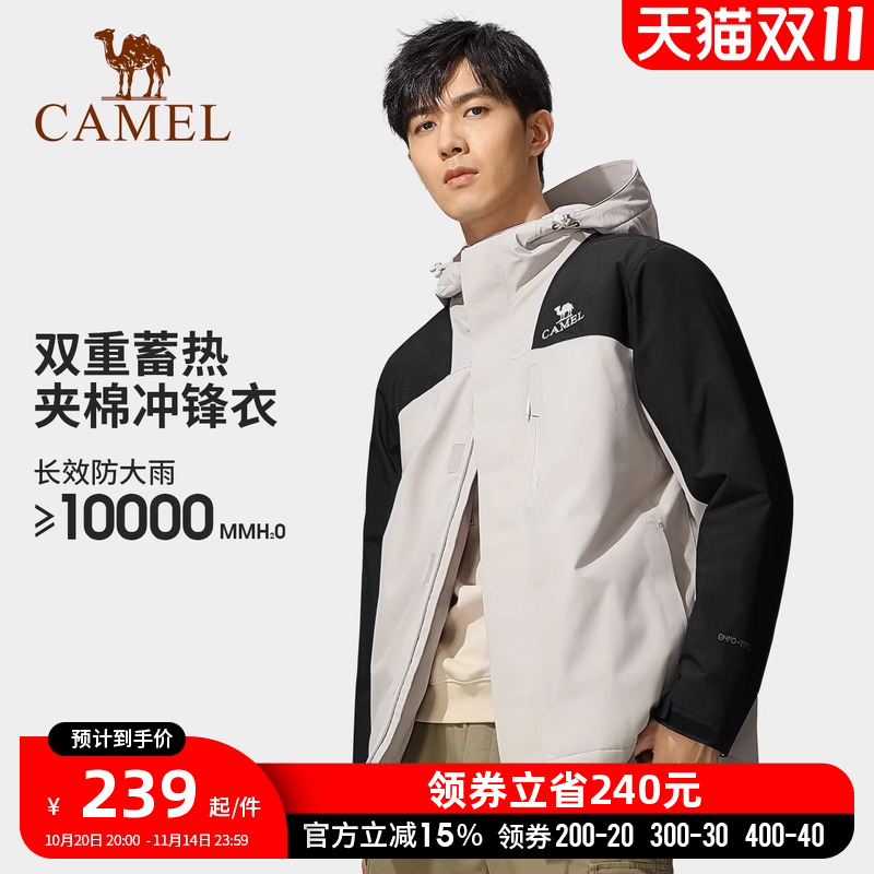 男女冲锋衣骆驼可拆卸