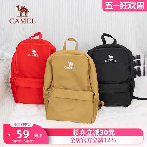 骆驼户外双肩包背包男女大学生书包徒步休闲旅行包爬山登山包20L - 封面
