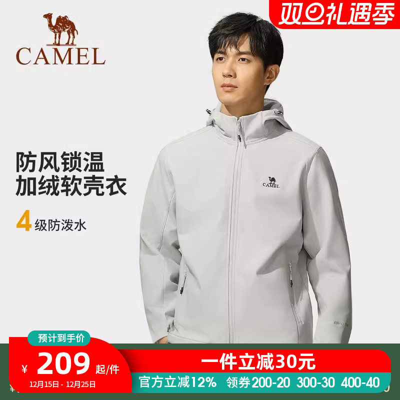 软壳衣户外骆驼加绒连帽衣