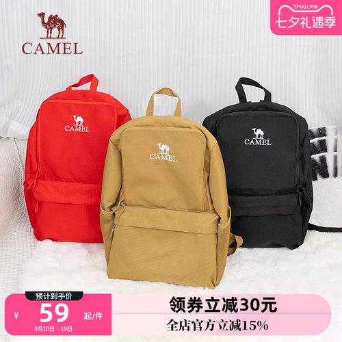 骆驼户外双肩包背包男女