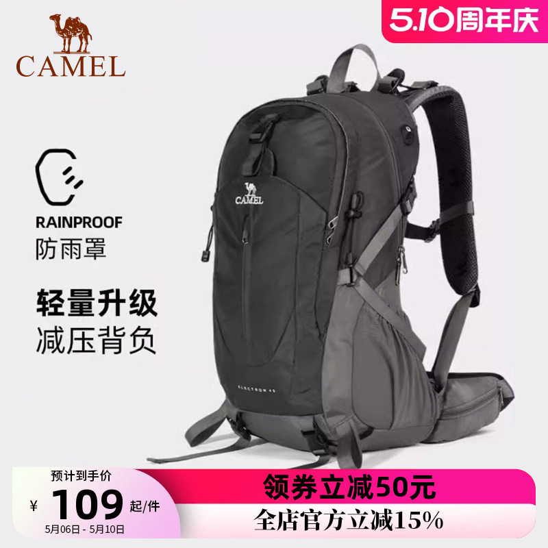 骆驼户外运动登山包防水大容量休闲徒步爬山旅游双肩背包书包男女