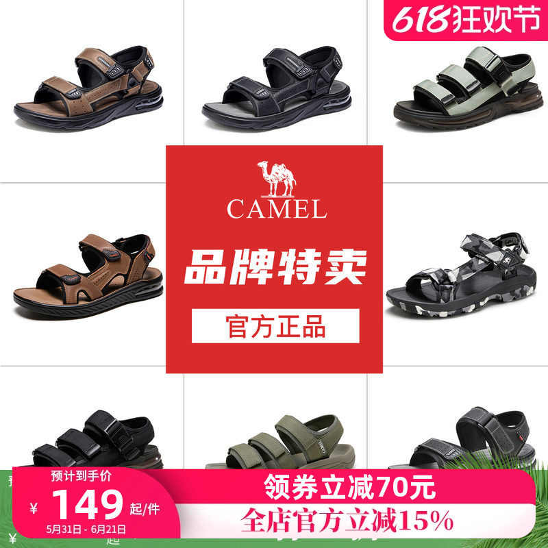 骆驼男鞋凉鞋夏季新款潮流凉鞋男魔术贴青年透气休闲鞋气垫沙滩鞋