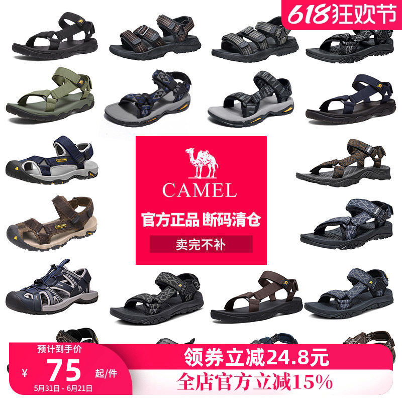【清仓】骆驼夏季男士凉鞋运动款户外溯溪透气防滑耐磨休闲凉鞋子