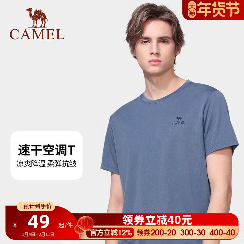 骆驼户外速干衣男T恤透气健身弹力短袖功能训练服夏季跑步T恤女,户外/登山/野营/旅行用品,户外休闲衣,淘宝优惠券,粉丝福利购,淘宝优惠卷