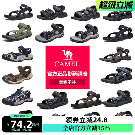 【清仓】骆驼夏季男士凉鞋运动款户外溯溪透气防滑耐磨休闲凉鞋子