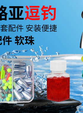 路亚逗钓拖钓鲫鱼卡罗钓组配件七星漂卡七钓组管付赤袖钩珠珠假铒