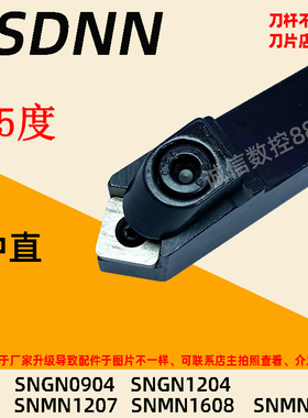 CBN刀杆整体立方氮化硼刀片数控外圆车刀CSDNN刀具45度中直置刀杆