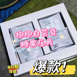 抱抱日记咖啡蓝轻畅白芸豆压片糖果抖音毛毛姐心形新品 包邮