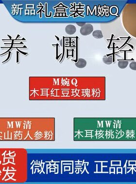能量饮毛毛姐代餐木婉清红豆