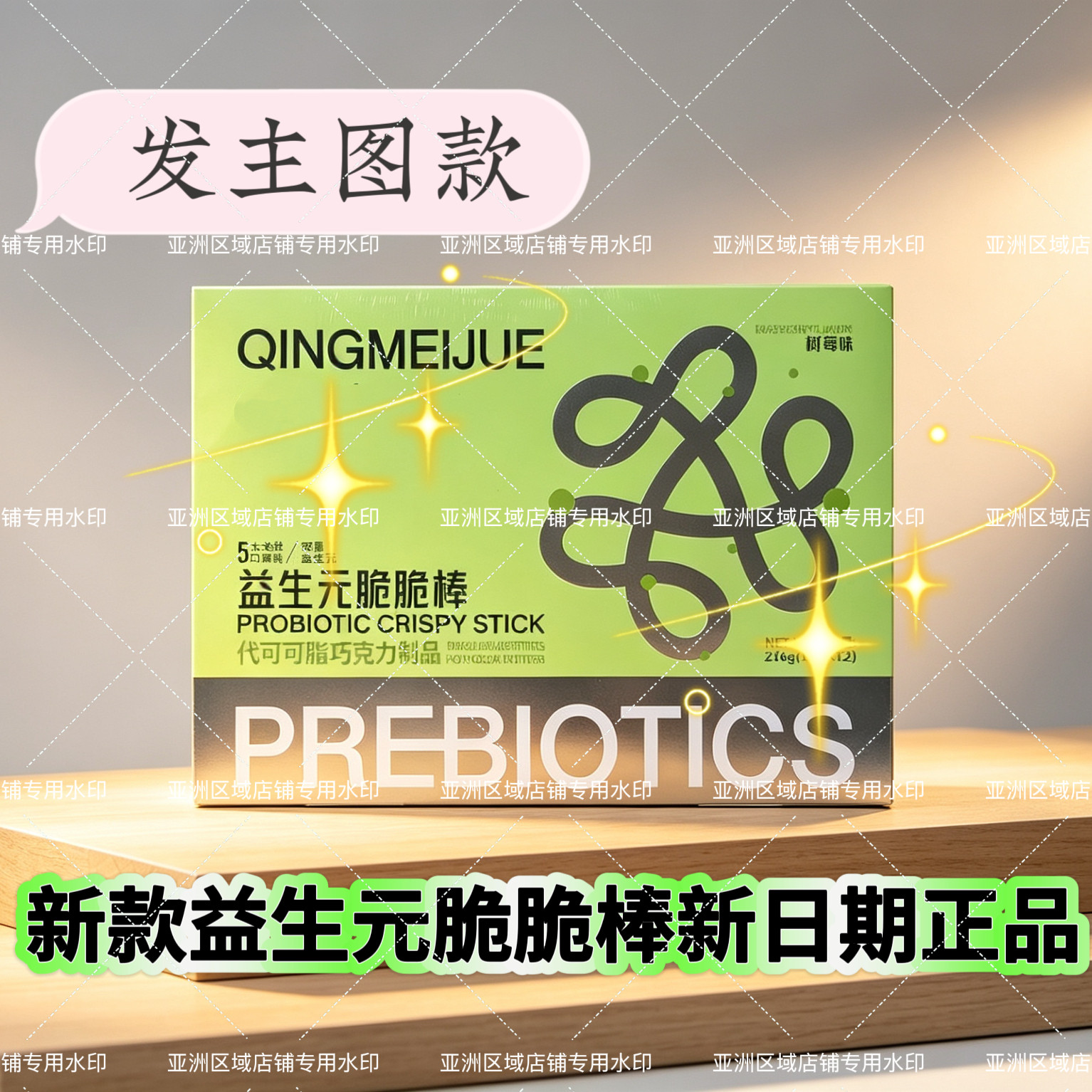 轻美诀咖啡脆脆棒小然条固体饮料微商小红书网红同款【官方正品】