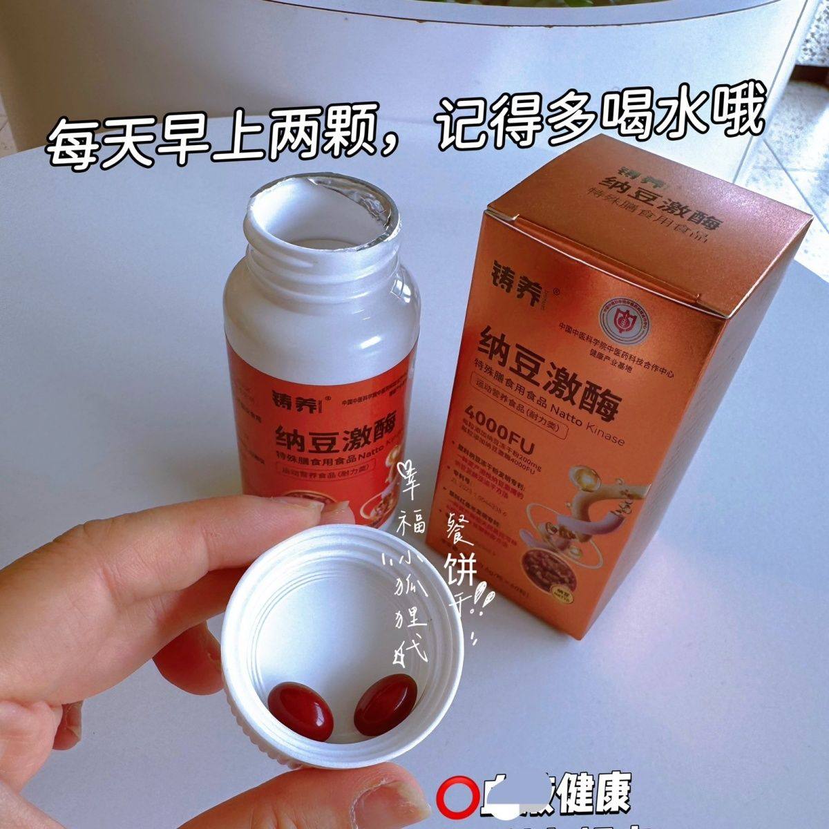 正品铸养纳豆激酶复配凝胶糖果粮