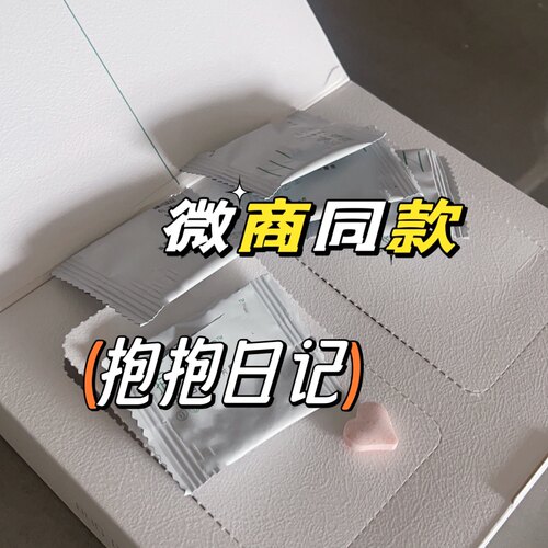 抱日记蓝轻畅白芸豆压片糖果抖音毛毛姐心形16片/盒新品包邮