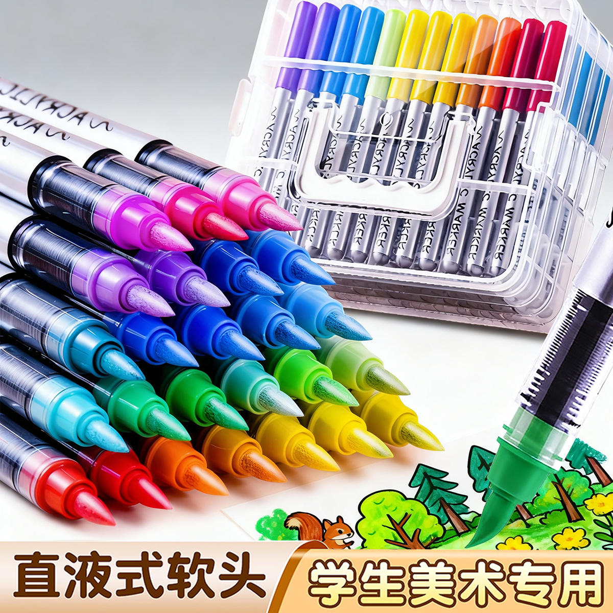 直液式丙烯马克笔软头60色水彩笔