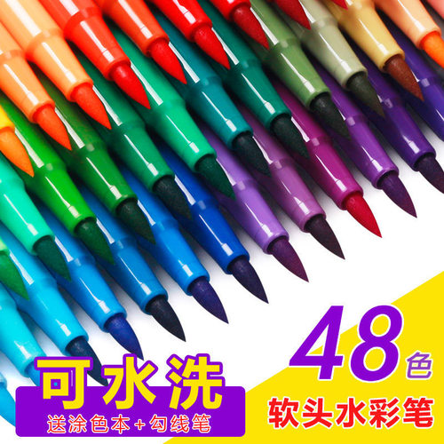 软头48色水彩笔套装安全幼儿园