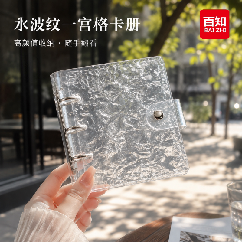 ins水晶卡册水波纹小卡相册本图片