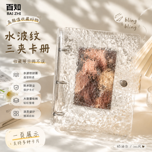 水晶卡册四宫格3寸小卡收纳册