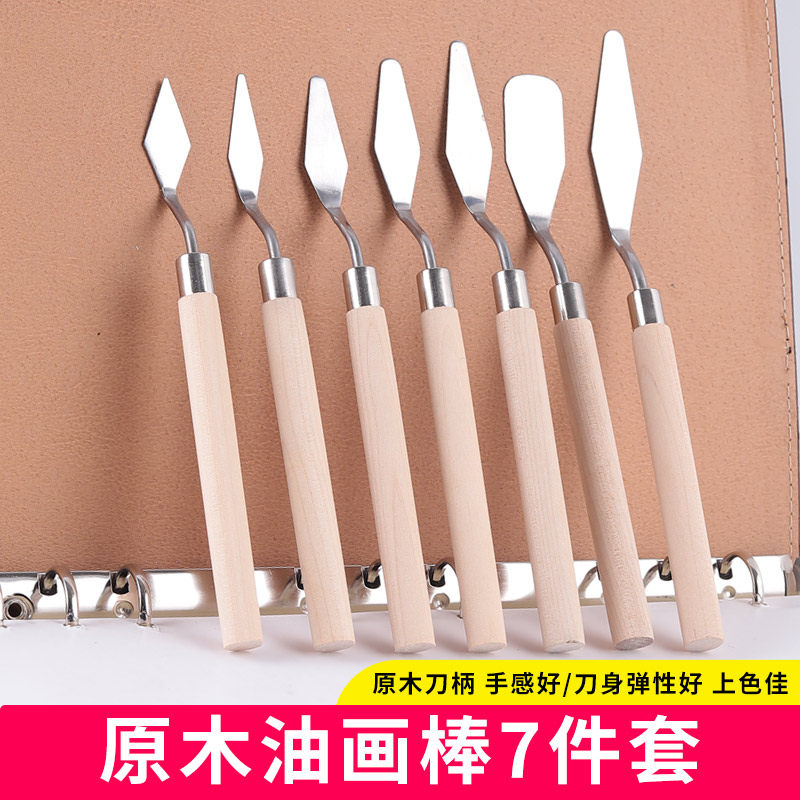 油画刀刮刀套装水粉颜料工具平头尖刀美术用品调色刀铲刀画画材料
