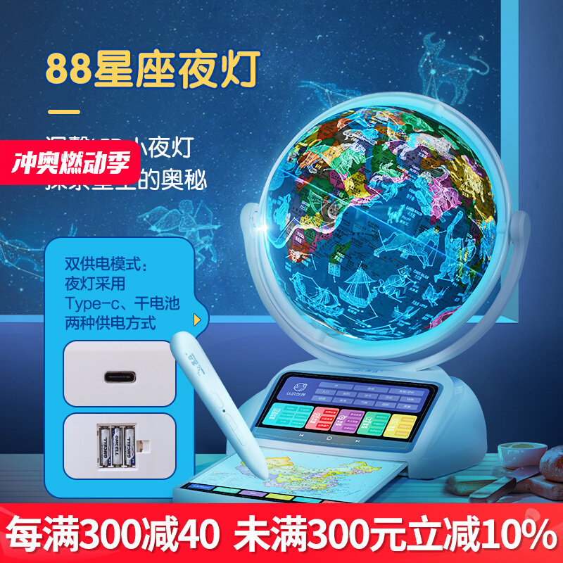 北斗智能语音点读AR地球仪儿童启蒙玩具早教机会说话生日礼物圣诞礼品学生用高清3d立体悬浮世界星座夜灯发光